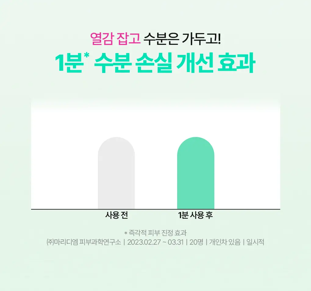 [1분진정] 브링그린 티트리 시카 트러블 수딩 토너패드 90매 (리필기획/단품) 상세페이지 10